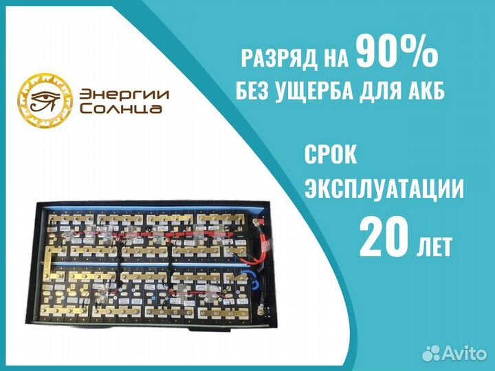 Ибп для дома 5 кВт АКБ Lifepo4 5 кВтч