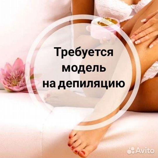 Депиляция воском: глубокое бикини