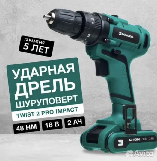 Электроинструмент rokodil (Уровень; шуруповерт)