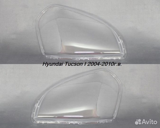 Новые стекла фары Hyundai Tucson I 2004-2010