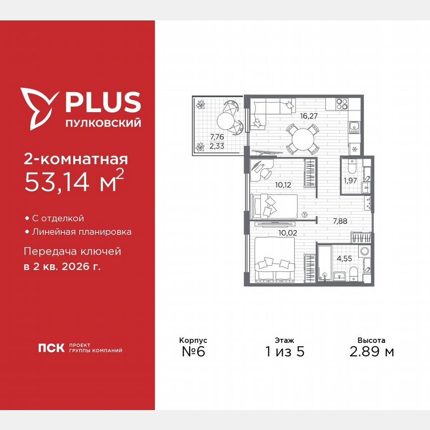 2-к. квартира, 53,1 м², 1/5 эт.
