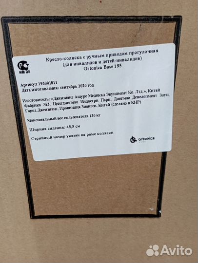 Инвалидная коляска новая