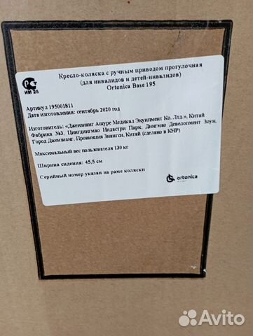 Инвалидная коляска новая