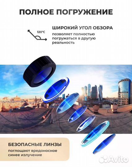 Очки виртуальной реальности vr