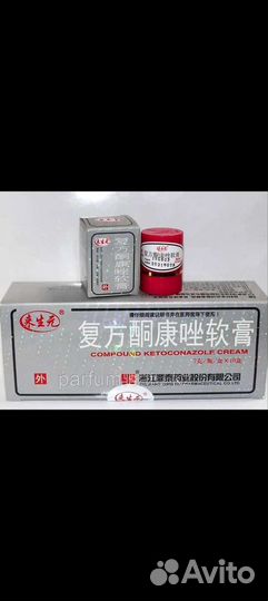 Мазь король кожи