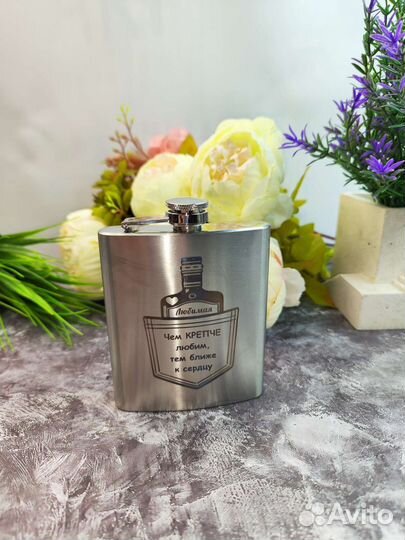 Фляжка с гравировкой