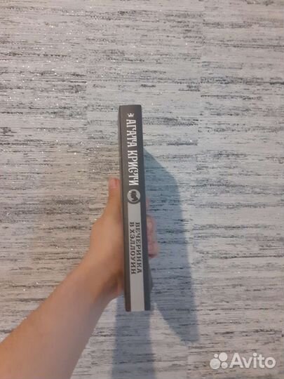 Книга «Вечеринка в Хеллоуин» Агата Кристи