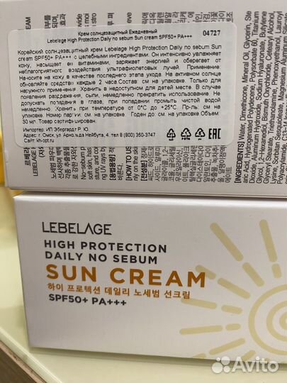 Корейские солнцезащитные кремы