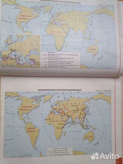 Атлас по географии 5 6 7 класс