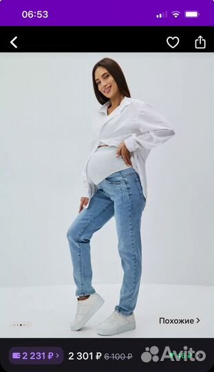 Джинсы для беременных 48-50