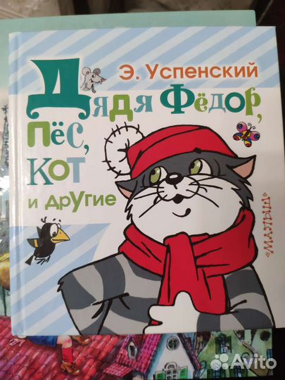 Детские книги обучающие и сказки