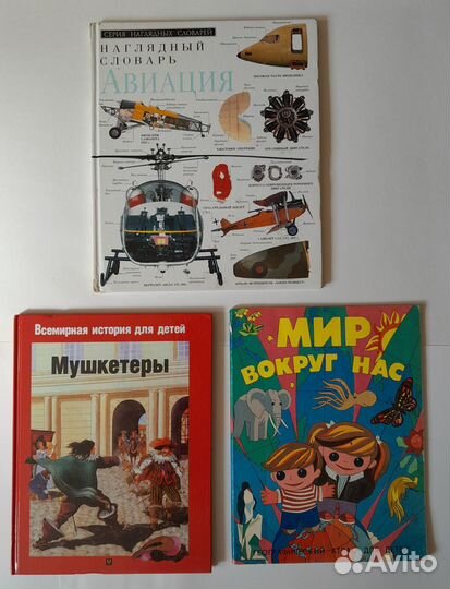 Энциклопедии для детей и школьников