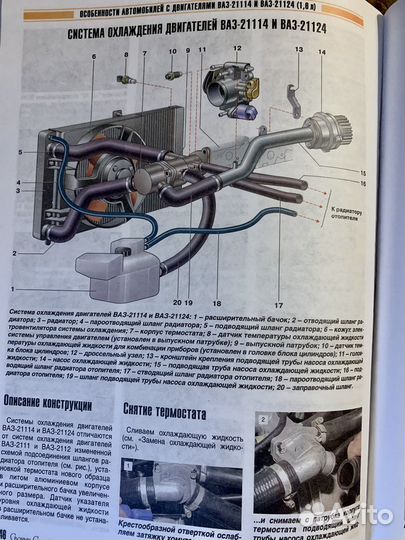 Книги по ремонту УАЗ, ваз, заз, ЗИЛ, газ