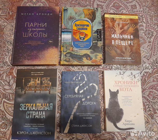 Книги. Современная проза