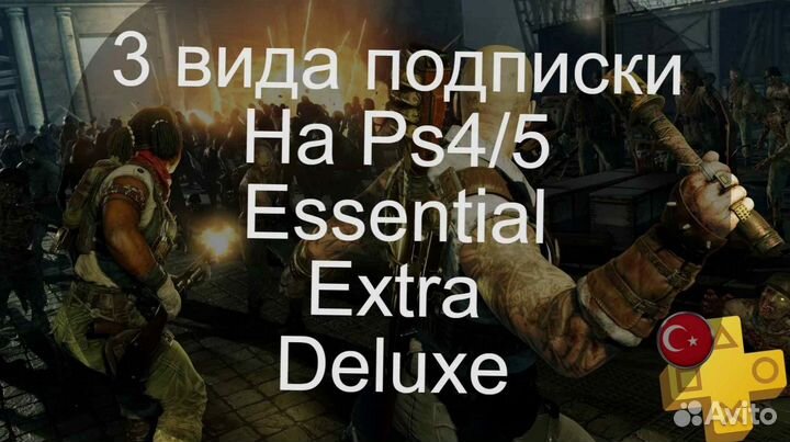 500+ игр на Ps4/5. Extra на год.Дербент и Дагестан