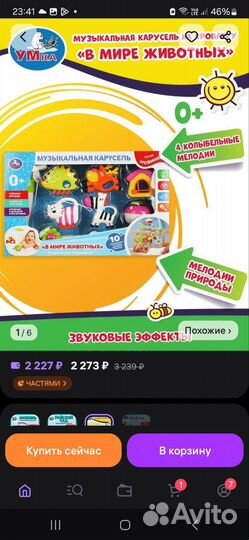 Музыкальная карусель