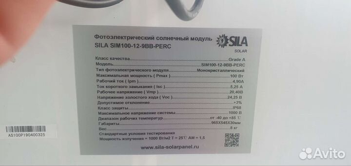 Солнечная электростанция