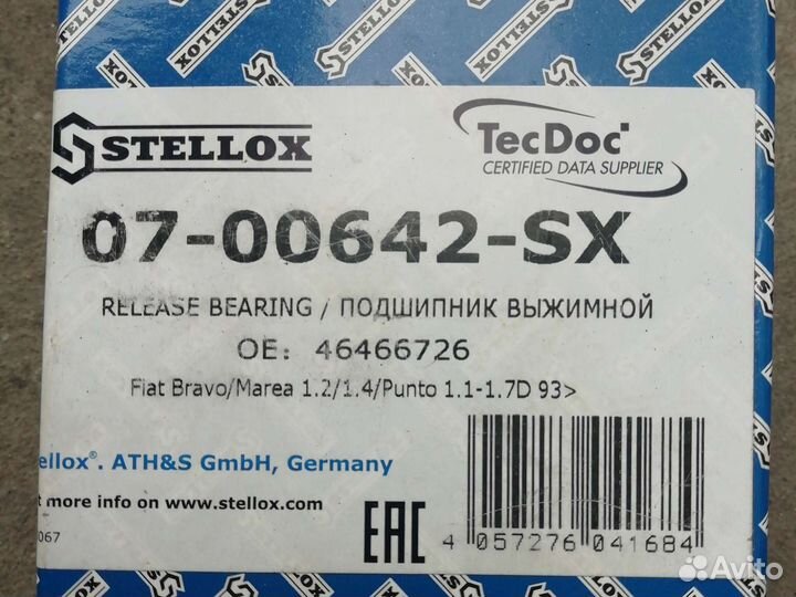 Выжимной подшипник фиат альбеа