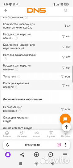 Электромясорубка новая