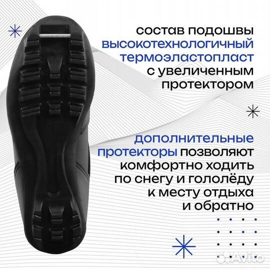 Ботинки лыжные Winter Star control, NNN, р. 39, цв