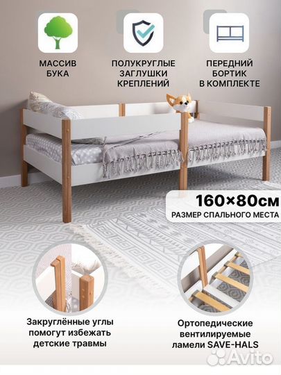 Детская кровать