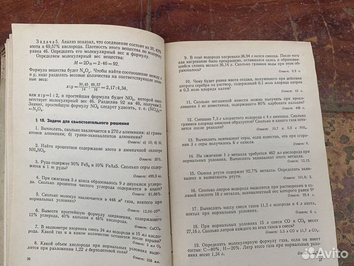 Пособие по химии 1967 год