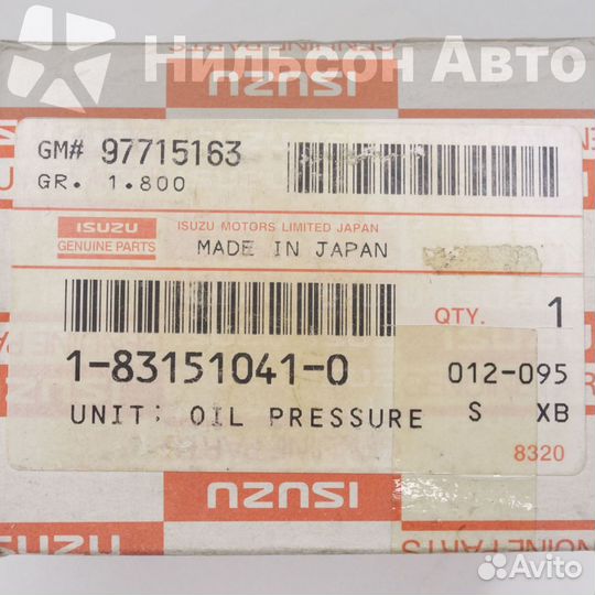Датчик давления масла isuzu giga, оригинал