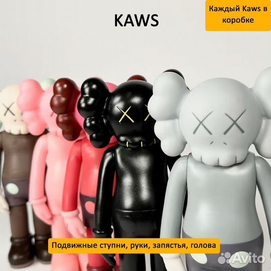 Фигурка Kaws