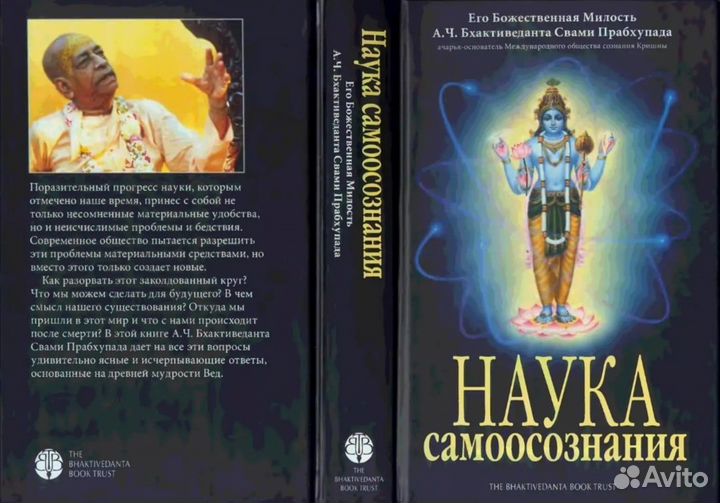 Наука Самоосознания