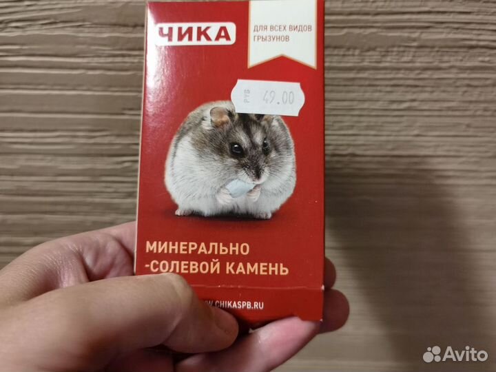 Клетка для грызунов