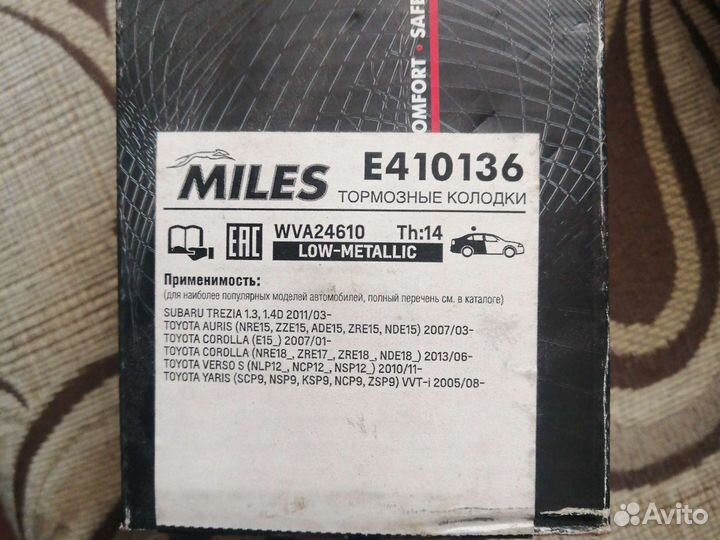 Продам задние тормозные колодки, покупал на тойота