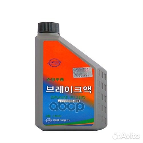 Тормозная жидкость 000000R403 ssang yong