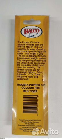 Воблер Halco Roosta Popper 105 (30г) R18