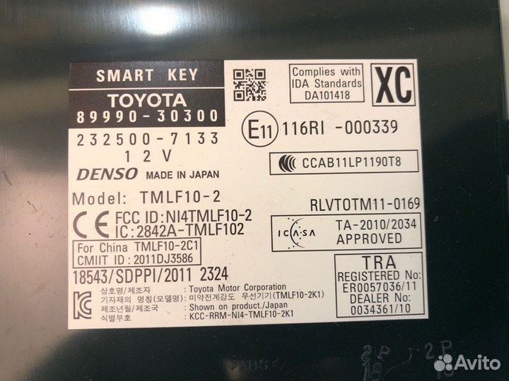 Блок управления замками дверей Lexus Gs 4 (12-17)