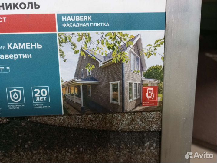 Фасадная плитка технониколь хауберг