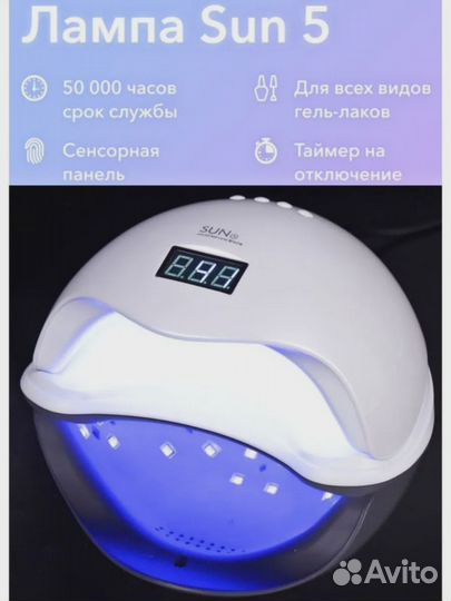 Лампа для маникюра и педикюра, гибридная UV/LED 5