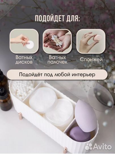 Органайзер для косметики