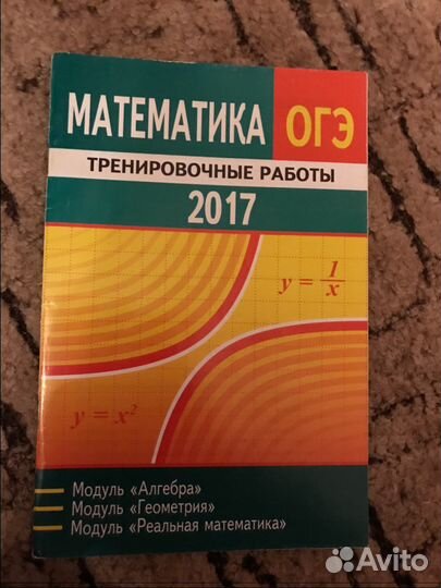 Тренировочные работы по математике, огэ Гришина