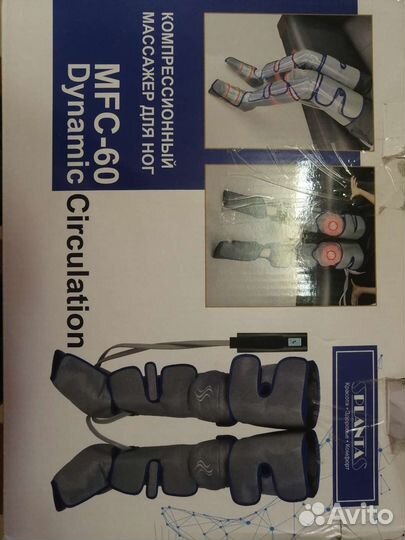 Массажер для ног электрический