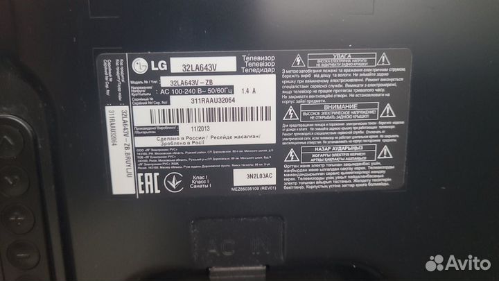Телевизор lg 32