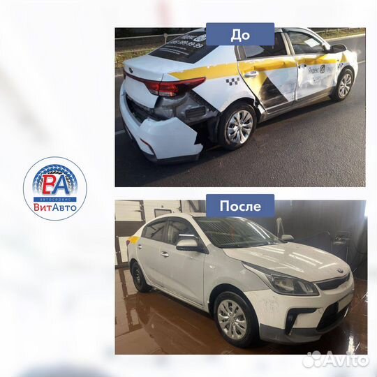 Кузовной ремонт, покраска авто. Автосервис