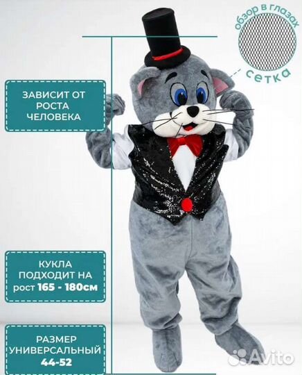 Ростовая кукла Кот Серый