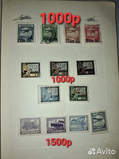 Почтовые марки СССР