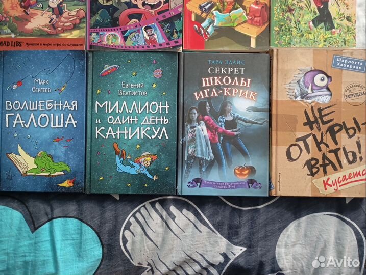 Книги для детей и подростков