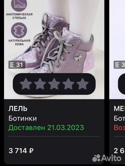 Ботинки демисезонные для девочки