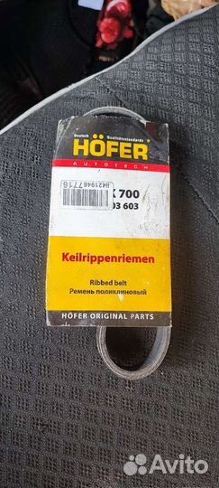 Ремень генератора ваз 2108 инж. новый