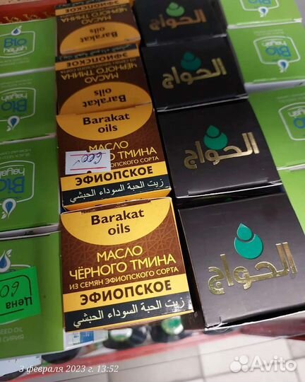 Черный тмин