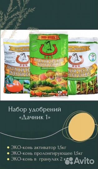 Органическое удобрение