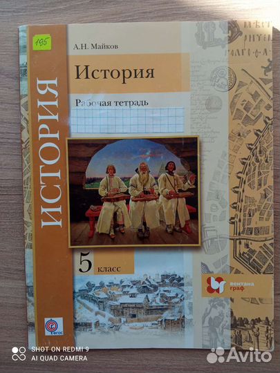 Атласы и рабочие тетради