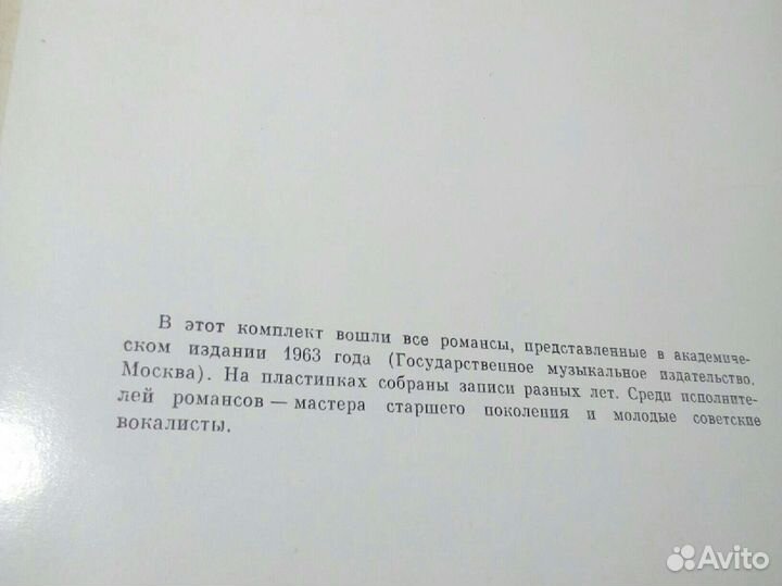 Рахманинов,романсы,винил